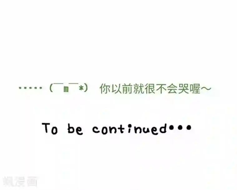 我的汪汪男友第87话 支持