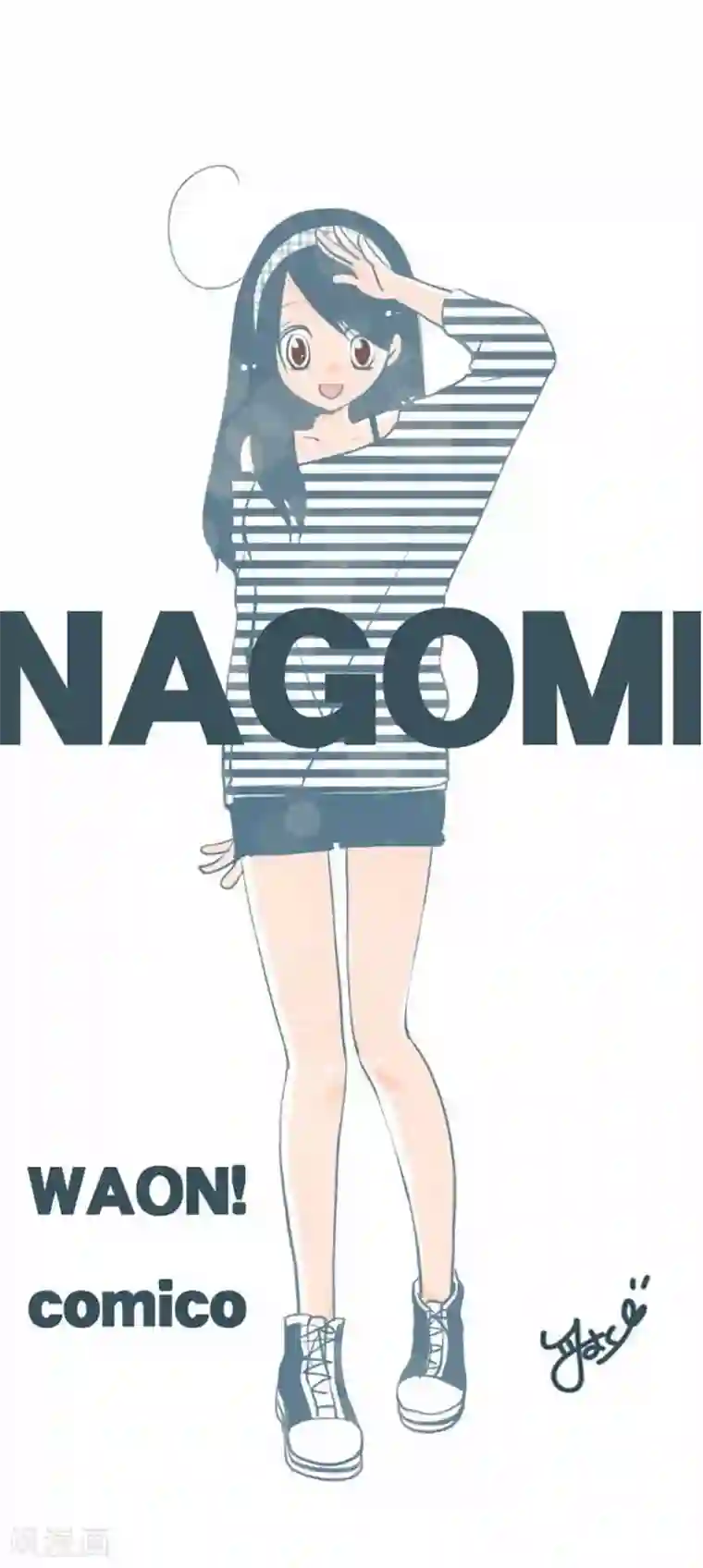 我的汪汪男友第87话 支持