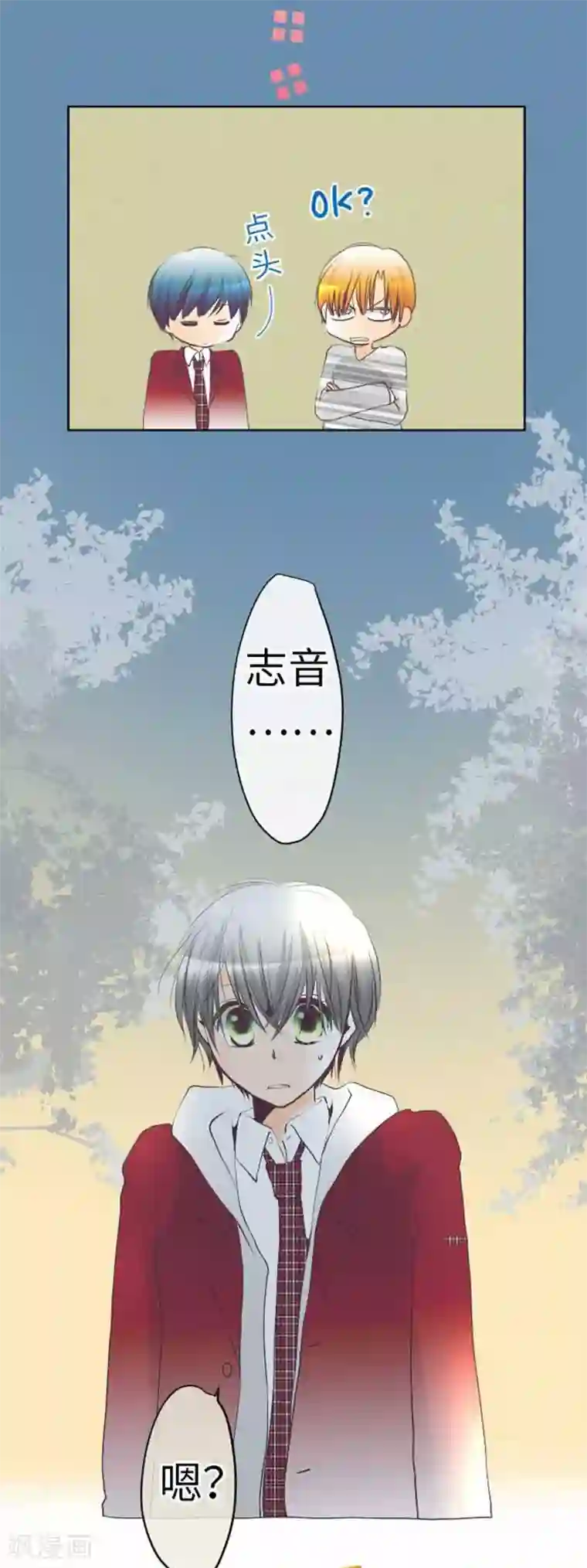 我的汪汪男友第87话 支持