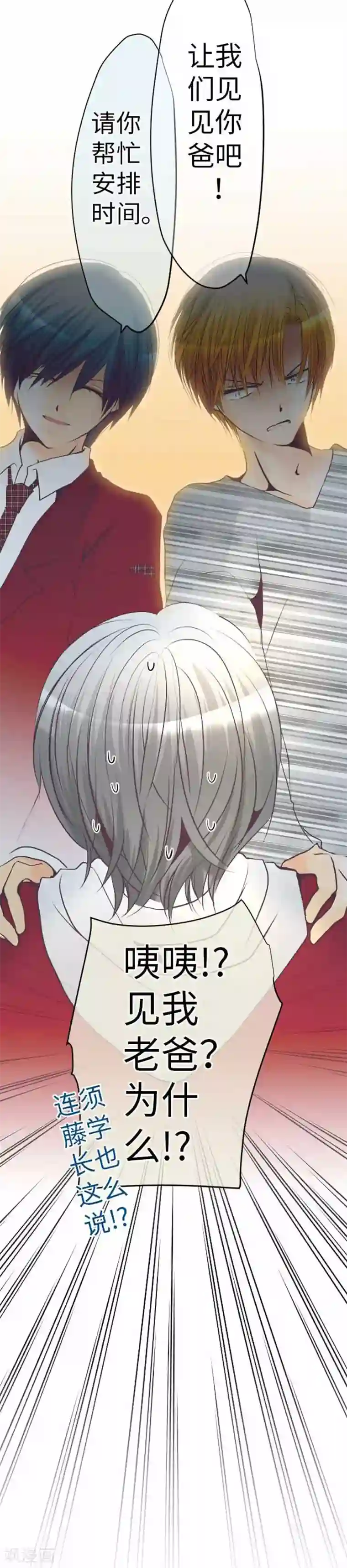 我的汪汪男友第87话 支持