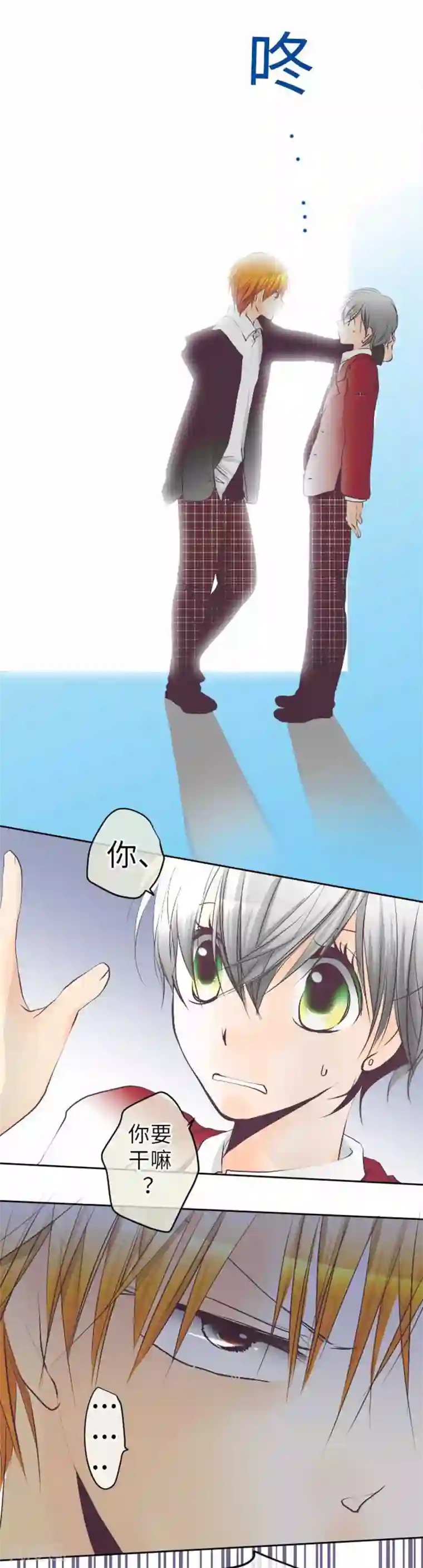 我的汪汪男友第88话 想要前进