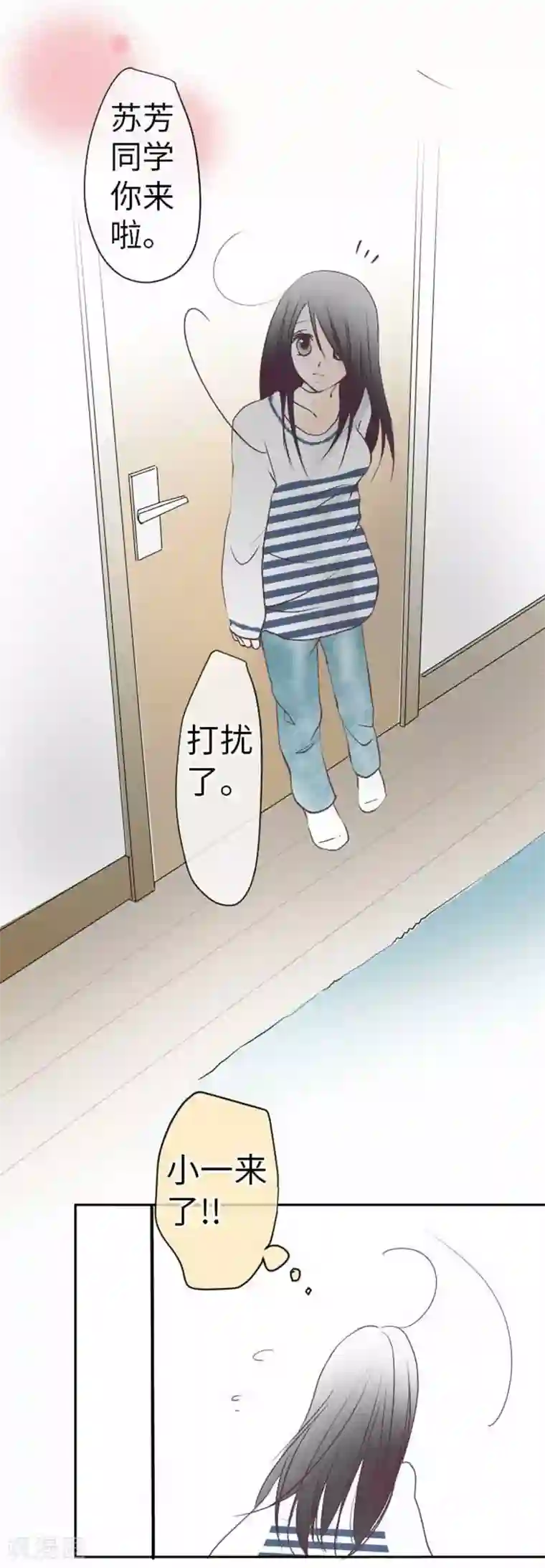 我的汪汪男友第88话 想要前进