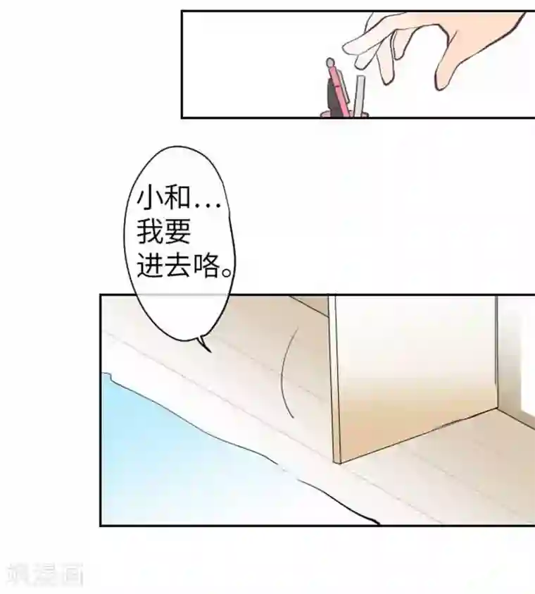 我的汪汪男友第88话 想要前进