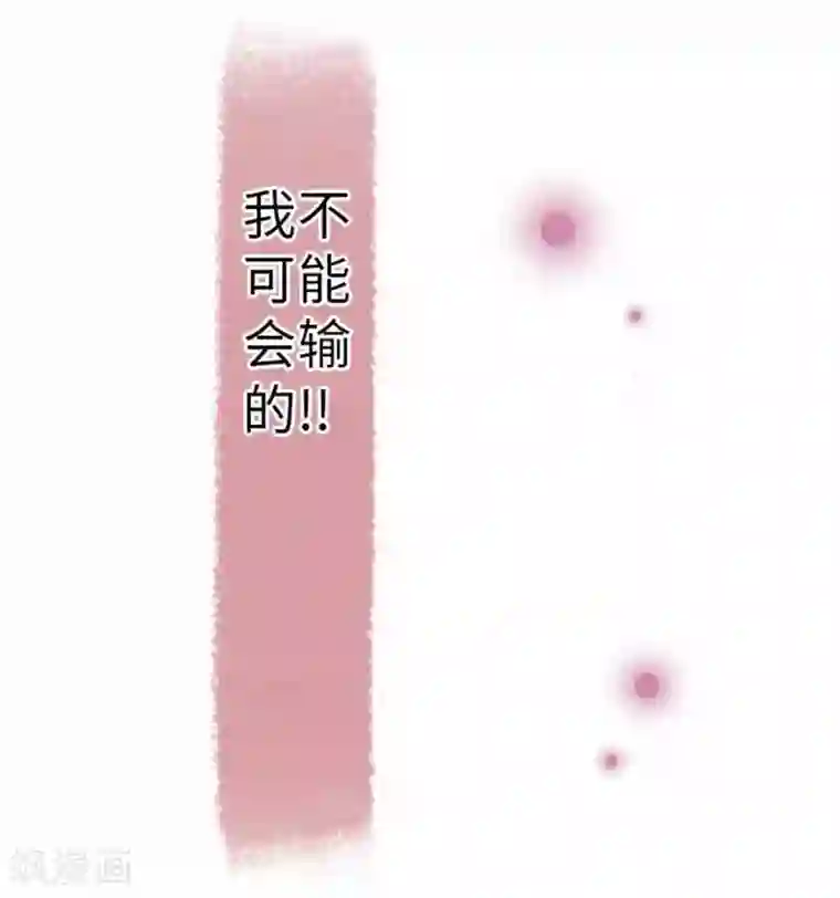 我的汪汪男友第88话 想要前进