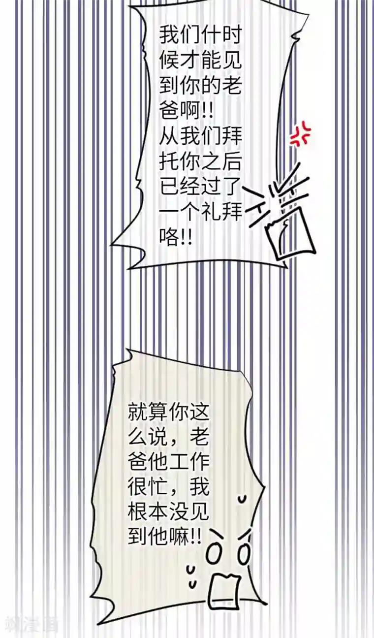 我的汪汪男友第88话 想要前进