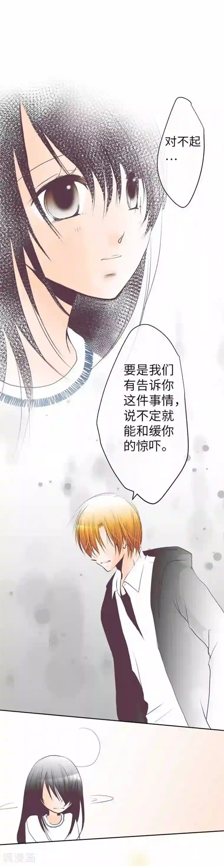 我的汪汪男友第88话 想要前进