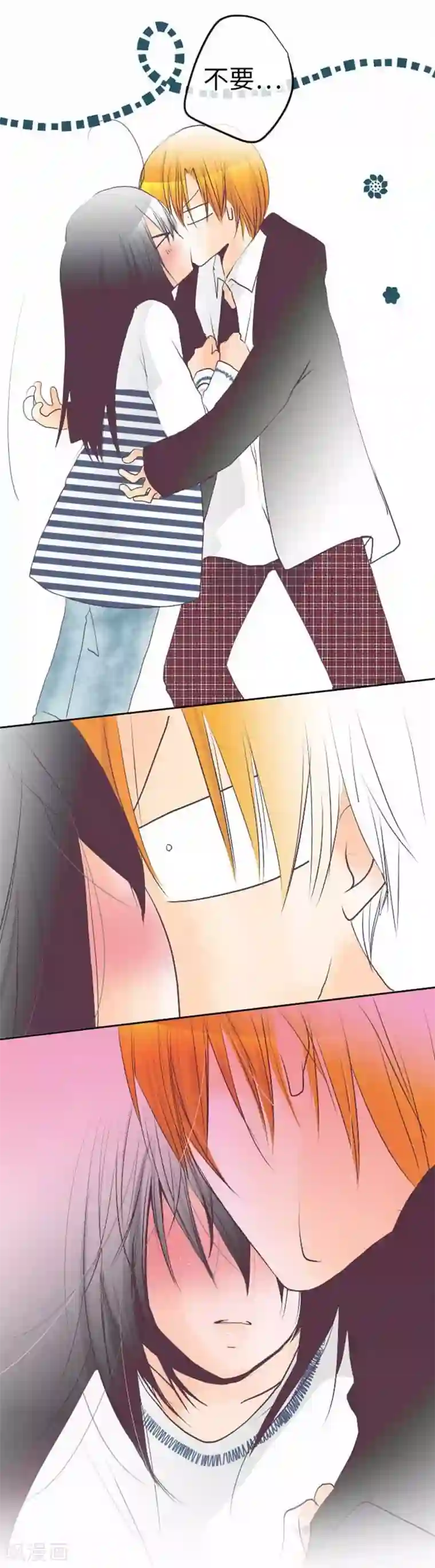 我的汪汪男友第88话 想要前进