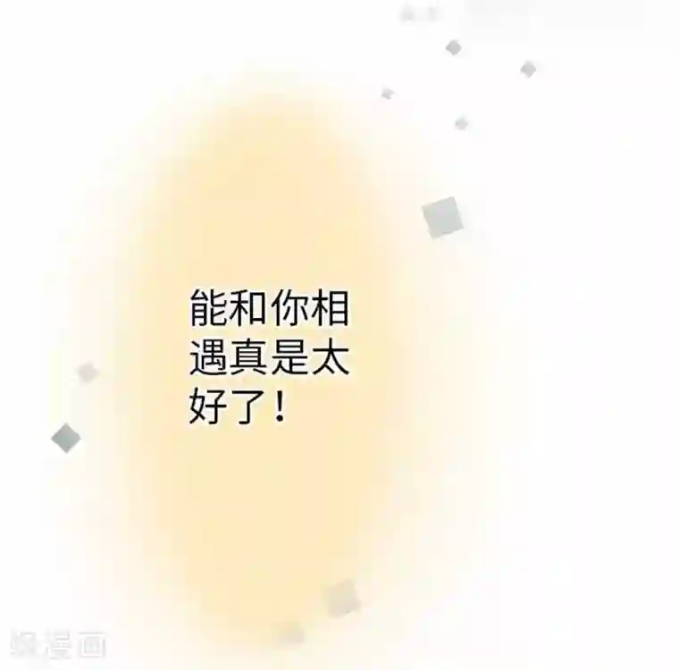 我的汪汪男友第88话 想要前进