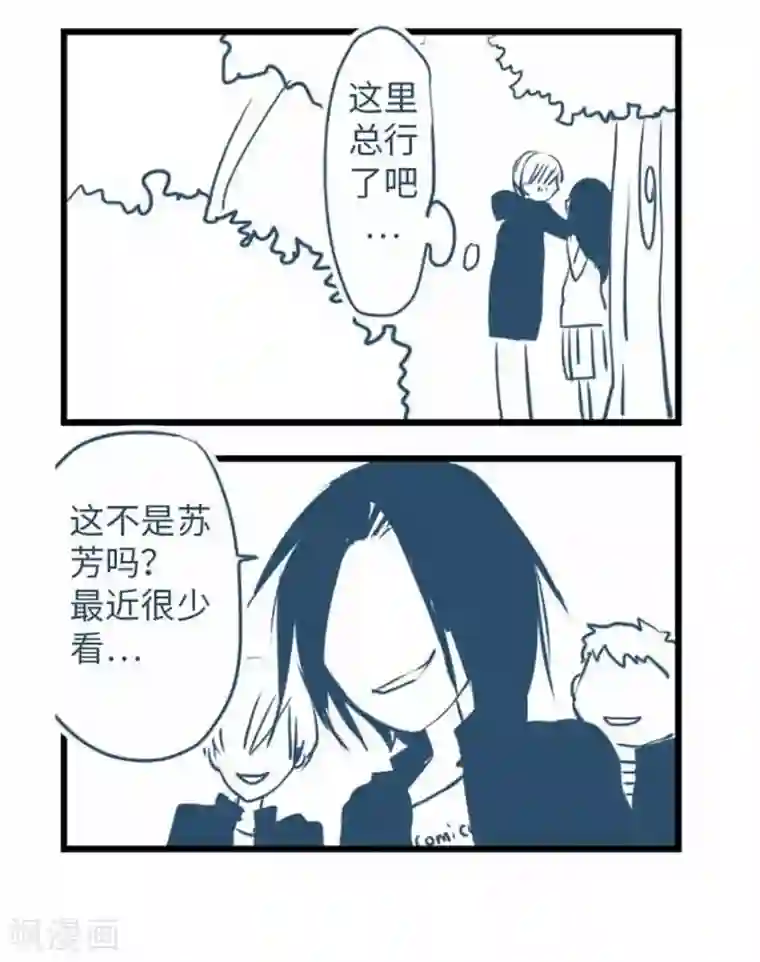 我的汪汪男友第88话 想要前进