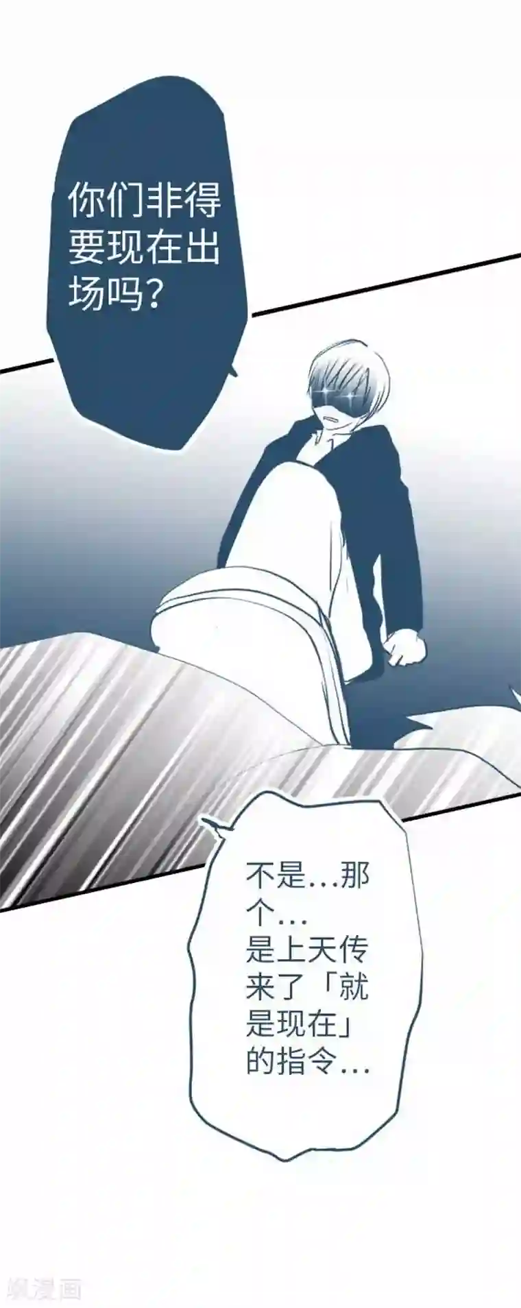 我的汪汪男友第88话 想要前进