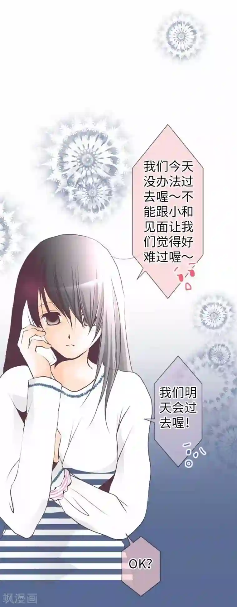 我的汪汪男友第88话 想要前进