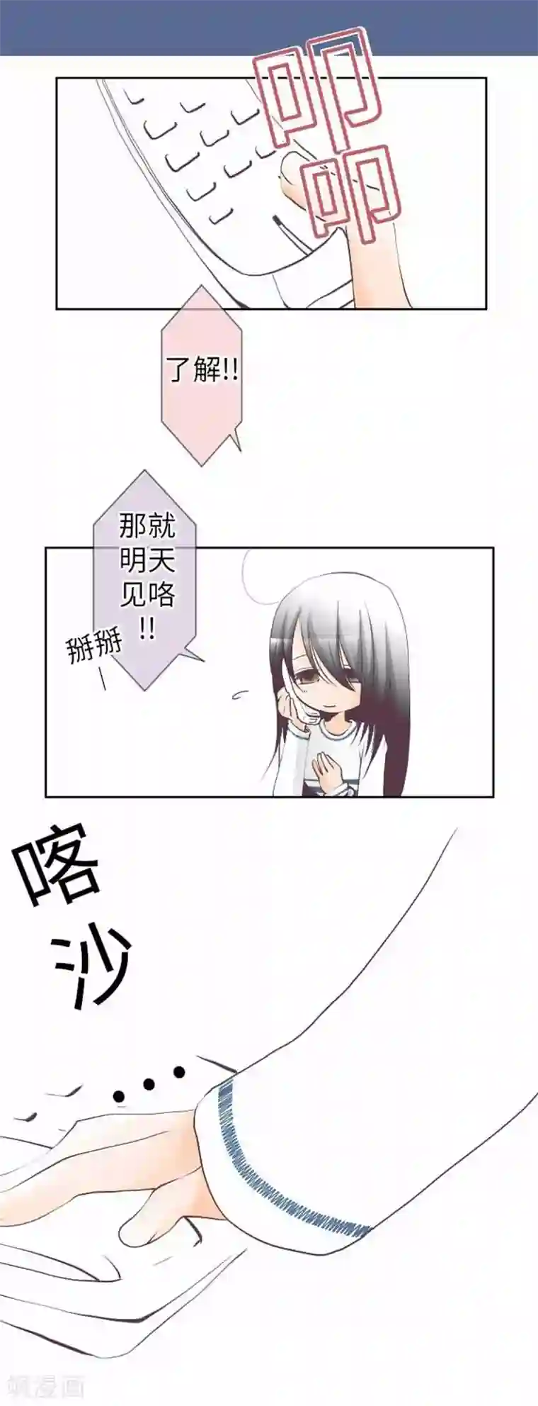 我的汪汪男友第88话 想要前进