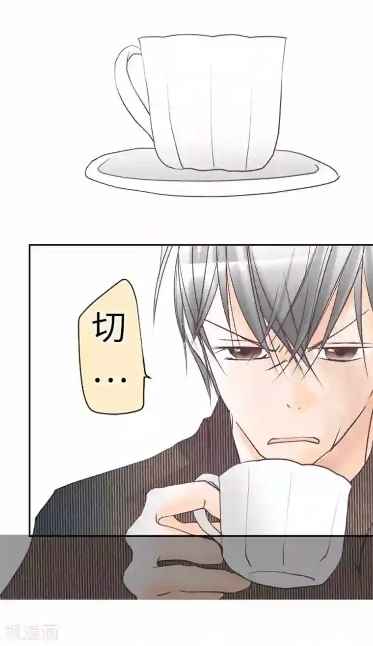 我的汪汪男友第89话 对峙