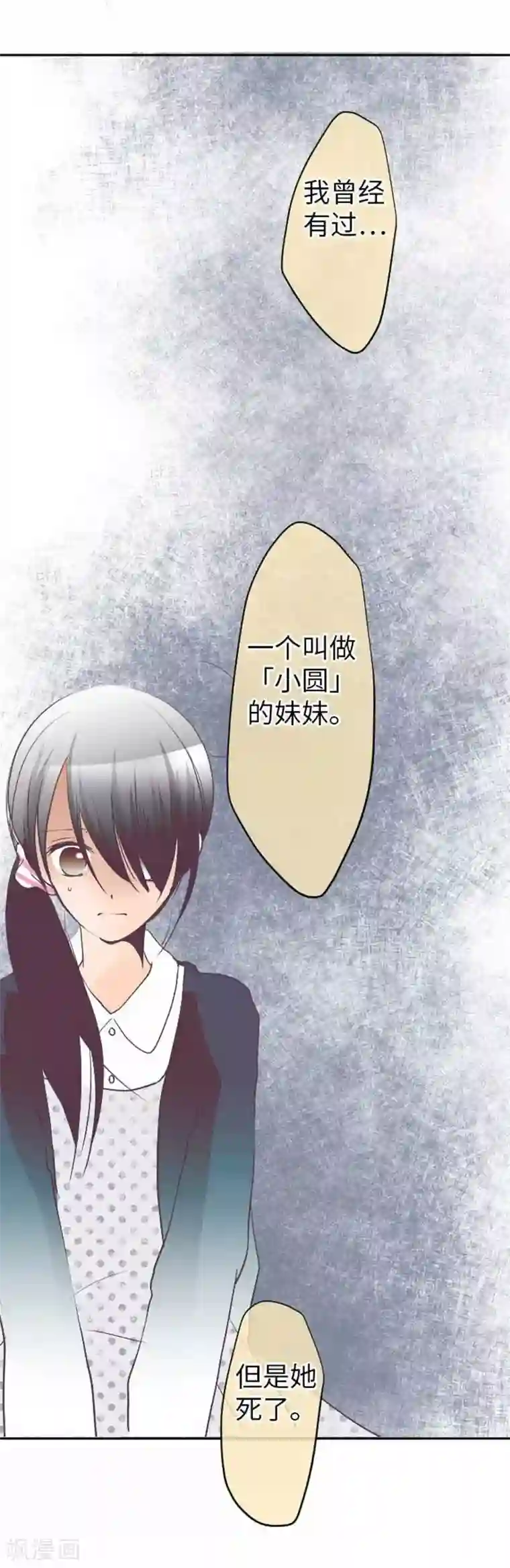 我的汪汪男友第89话 对峙