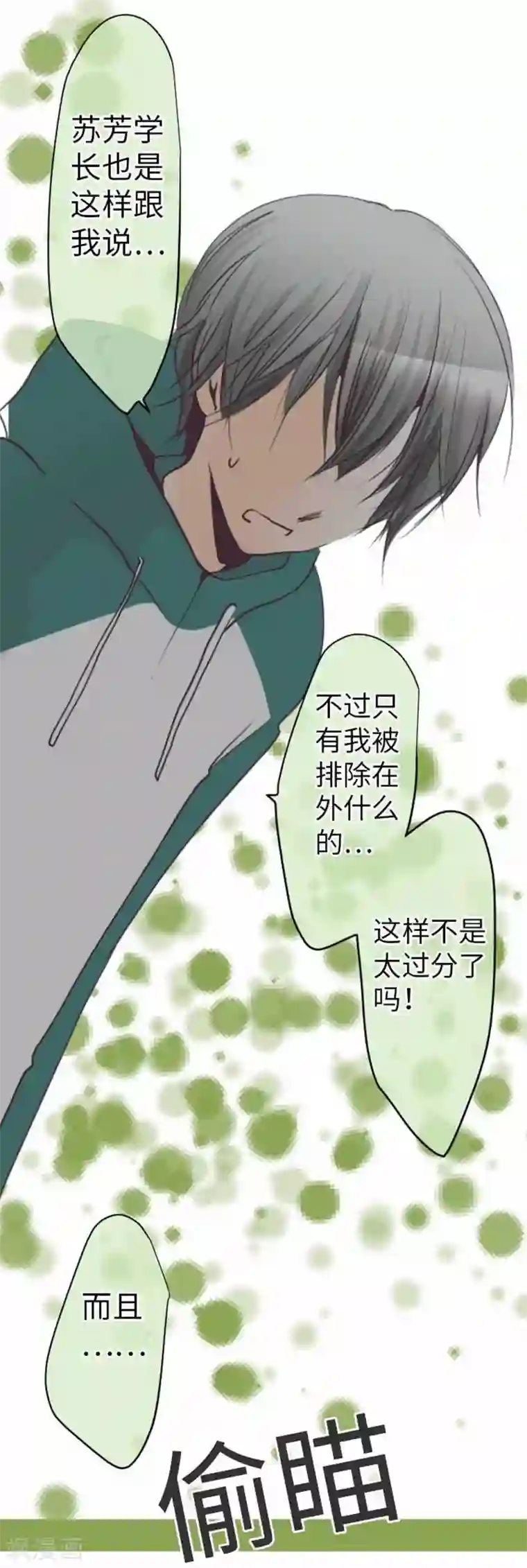 我的汪汪男友第89话 对峙