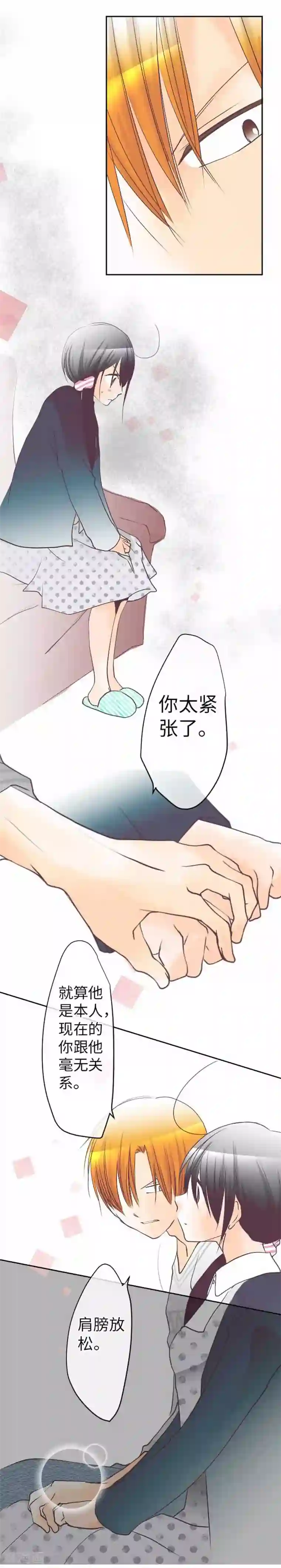 我的汪汪男友第89话 对峙