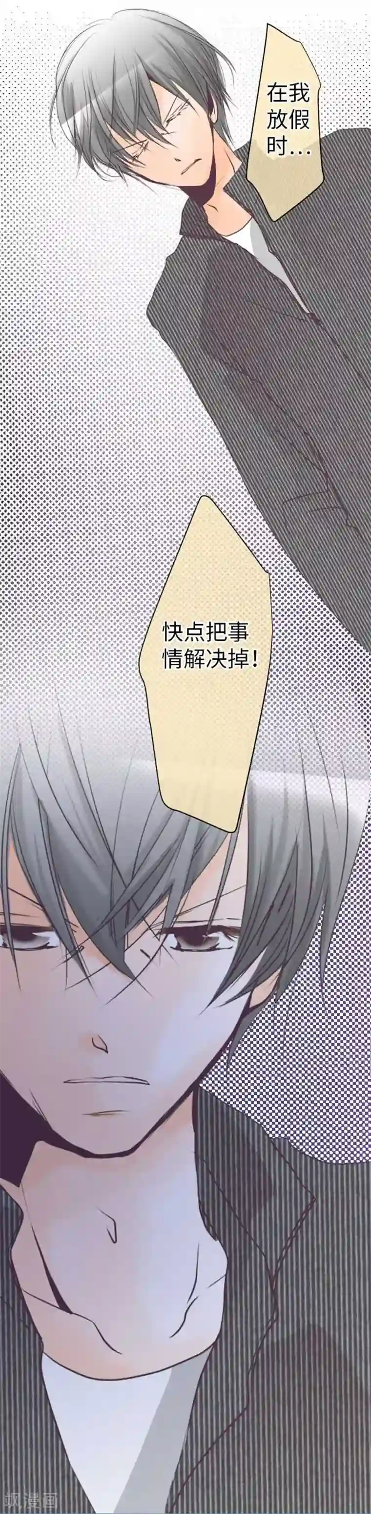 我的汪汪男友第89话 对峙