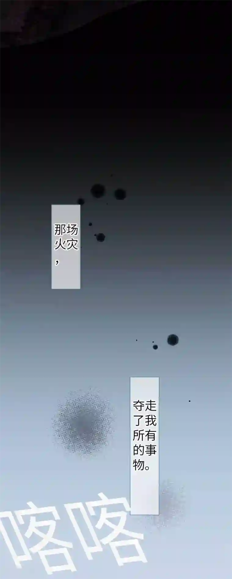 我的汪汪男友第90话 哥哥和妹妹