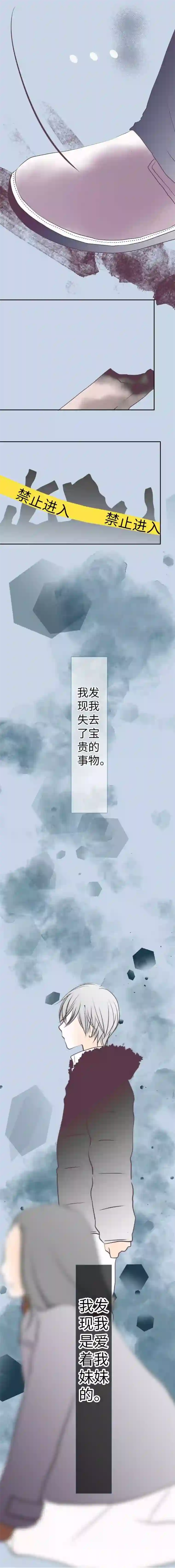 我的汪汪男友第90话 哥哥和妹妹