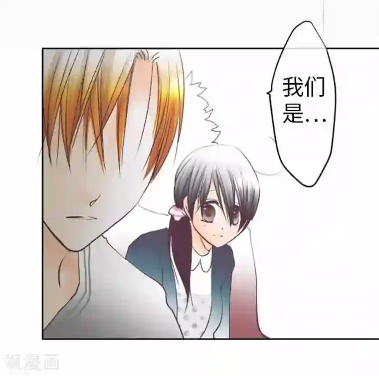 我的汪汪男友第90话 哥哥和妹妹
