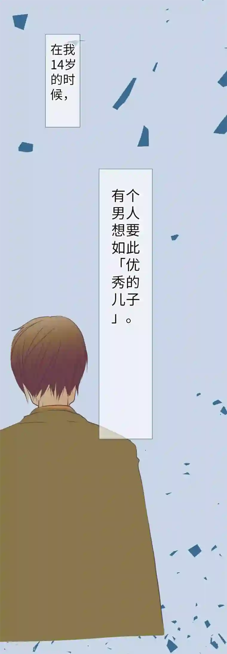 我的汪汪男友第90话 哥哥和妹妹