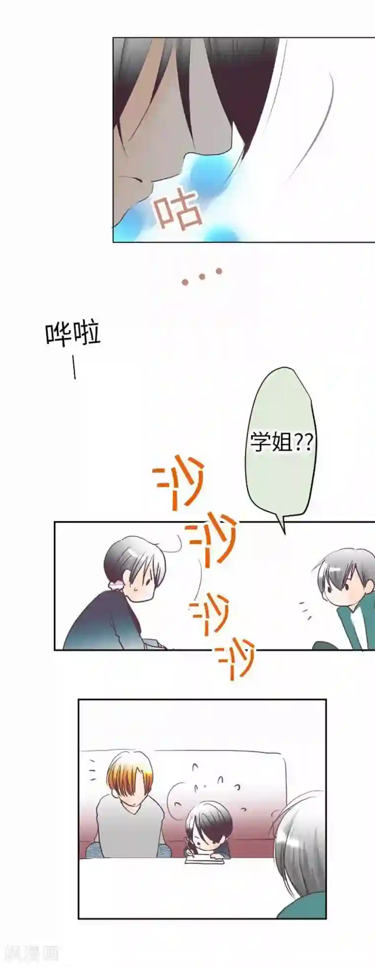 我的汪汪男友第90话 哥哥和妹妹