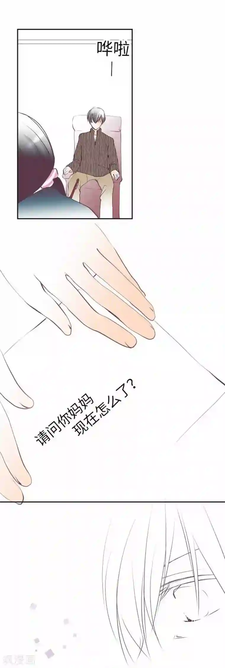 我的汪汪男友第90话 哥哥和妹妹