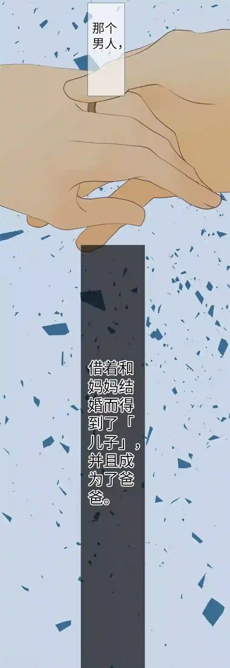 我的汪汪男友第90话 哥哥和妹妹