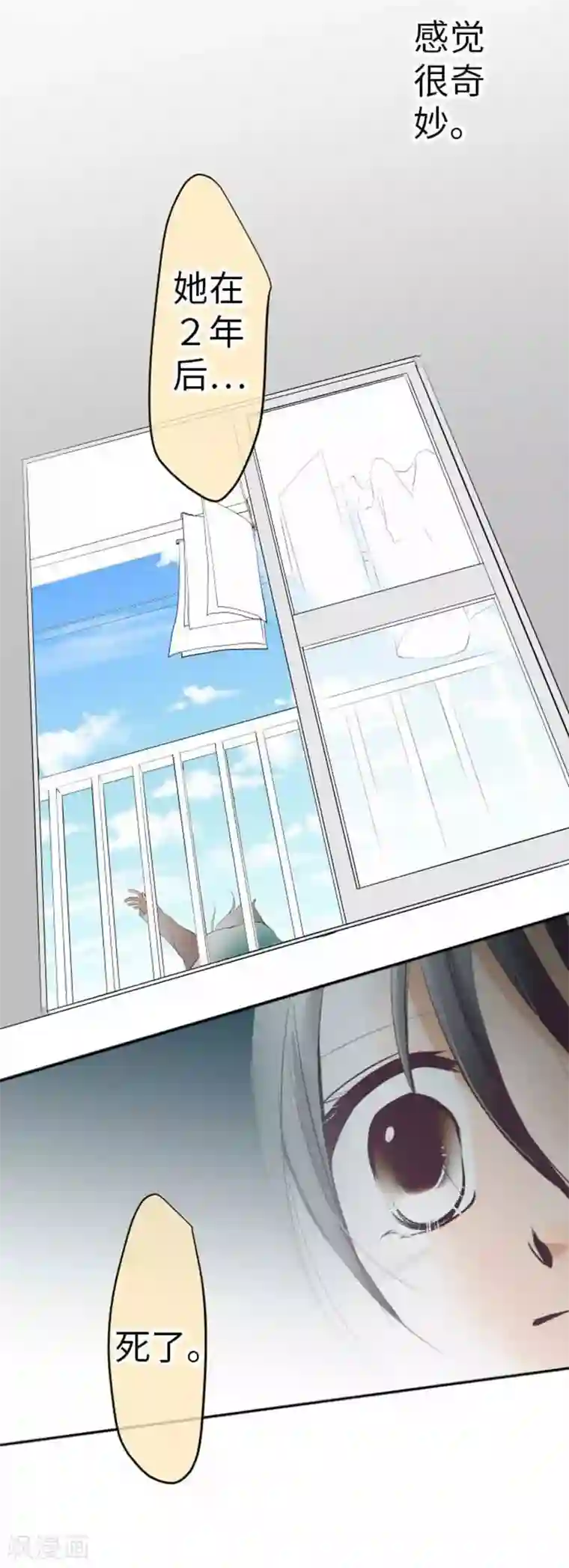 女sp爱好者让闺蜜打屁股第91话 被爱这件事