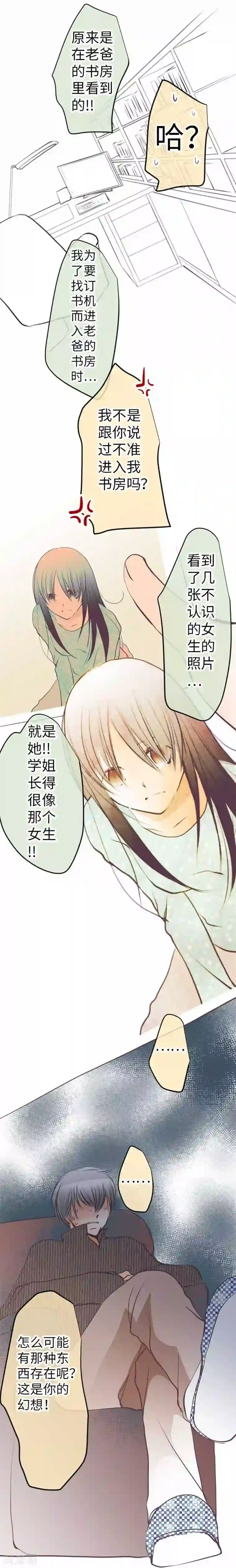 女sp爱好者让闺蜜打屁股第91话 被爱这件事