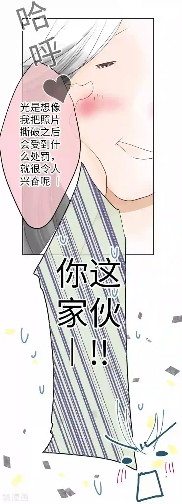 女sp爱好者让闺蜜打屁股第91话 被爱这件事