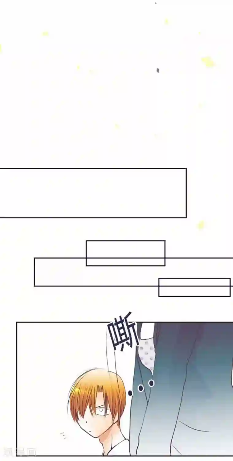 我的汪汪男友第91话 被爱这件事