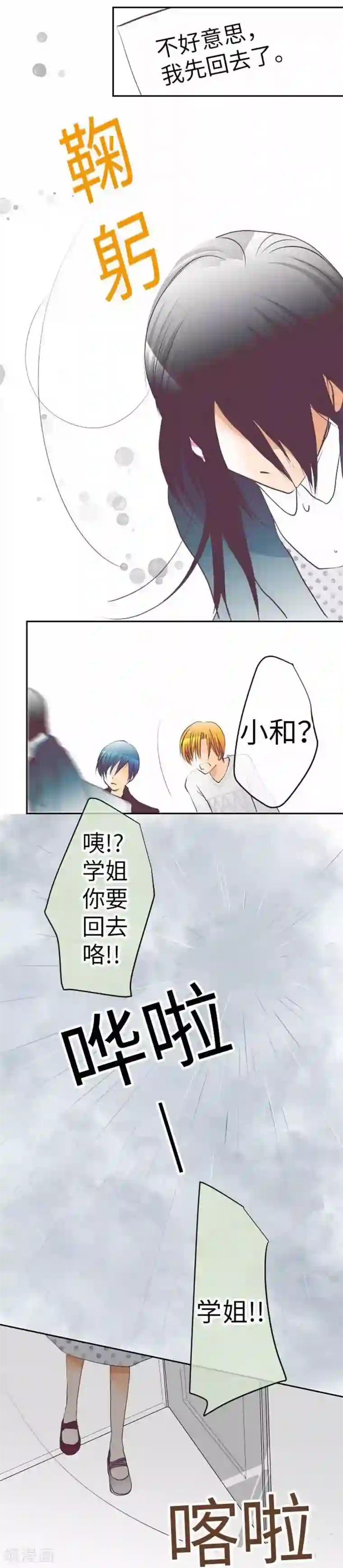 女sp爱好者让闺蜜打屁股第91话 被爱这件事