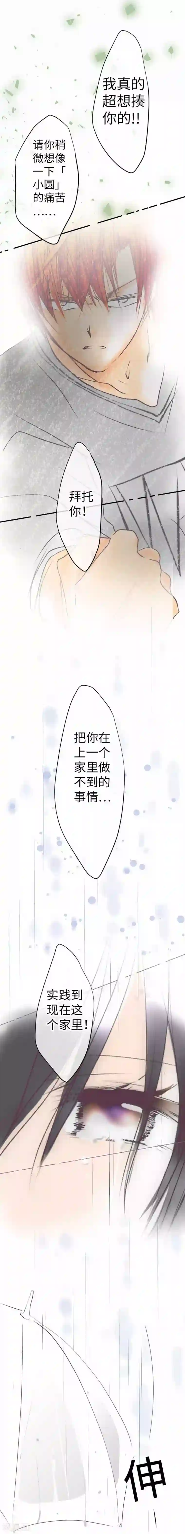 女sp爱好者让闺蜜打屁股第91话 被爱这件事