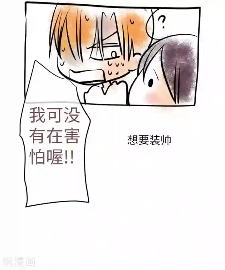 我的汪汪男友第91话 被爱这件事