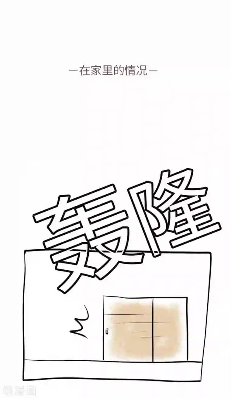 我的汪汪男友第91话 被爱这件事