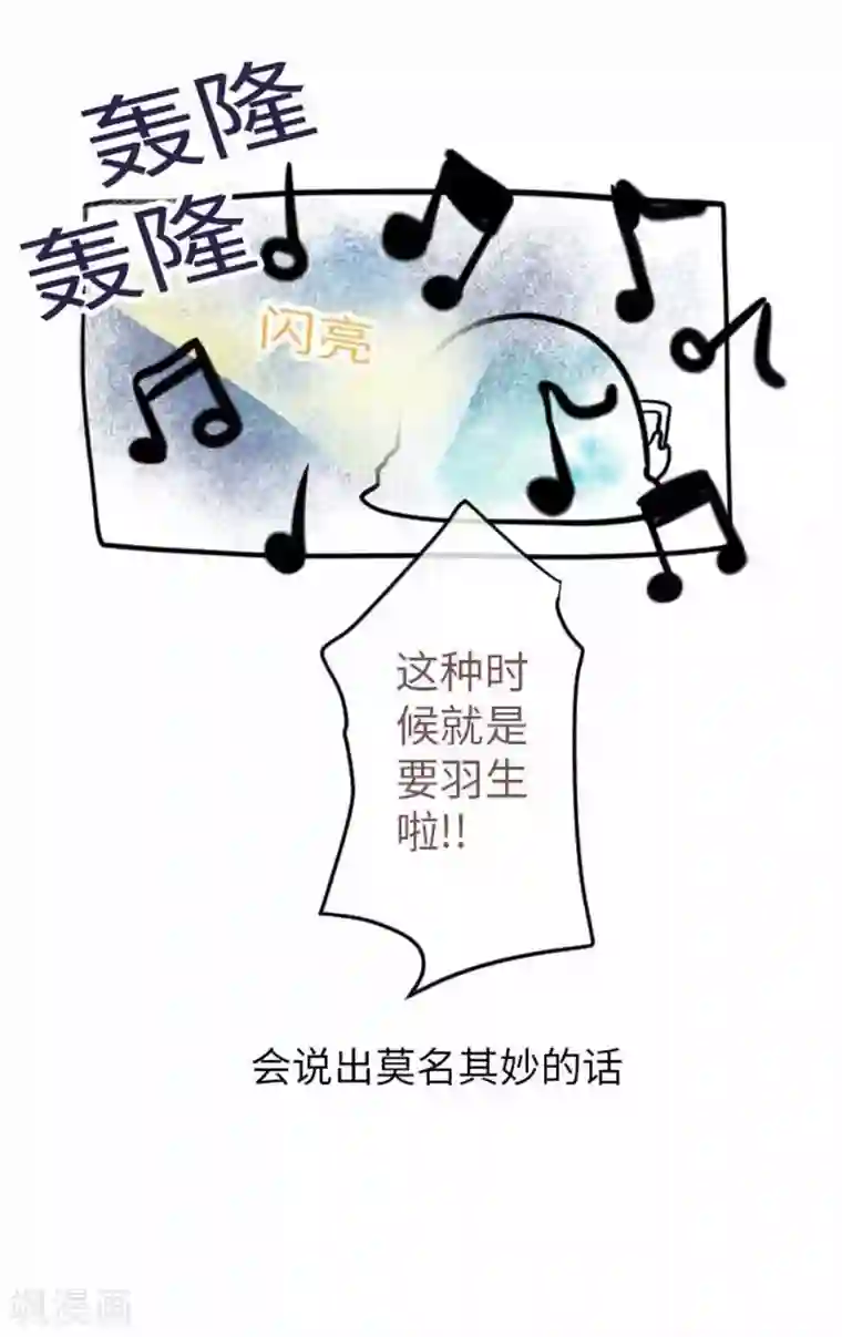 我的汪汪男友第91话 被爱这件事