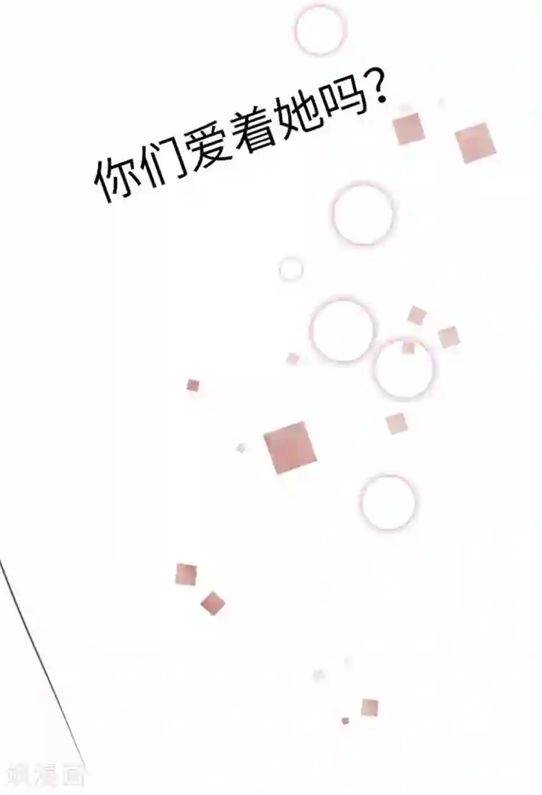 我的汪汪男友第91话 被爱这件事