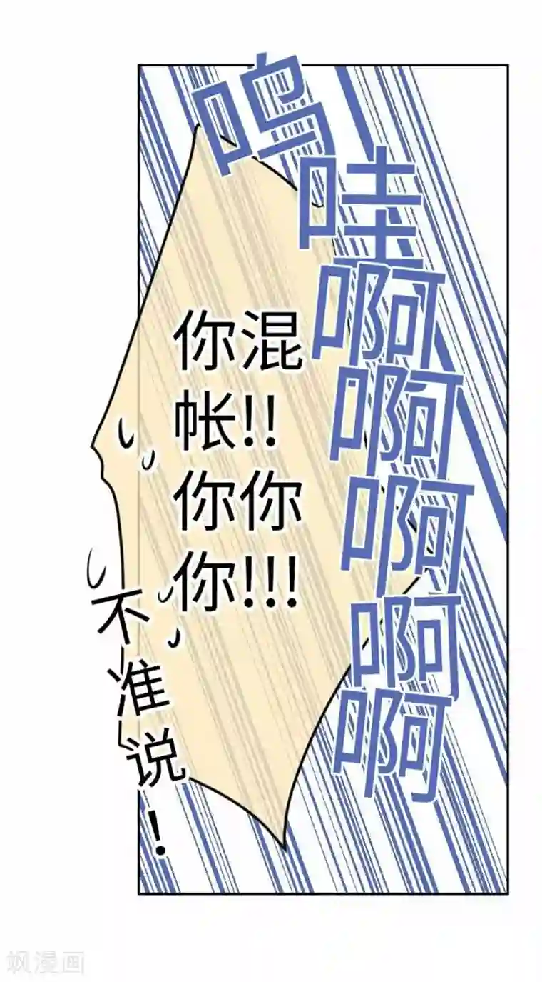 女sp爱好者让闺蜜打屁股第91话 被爱这件事