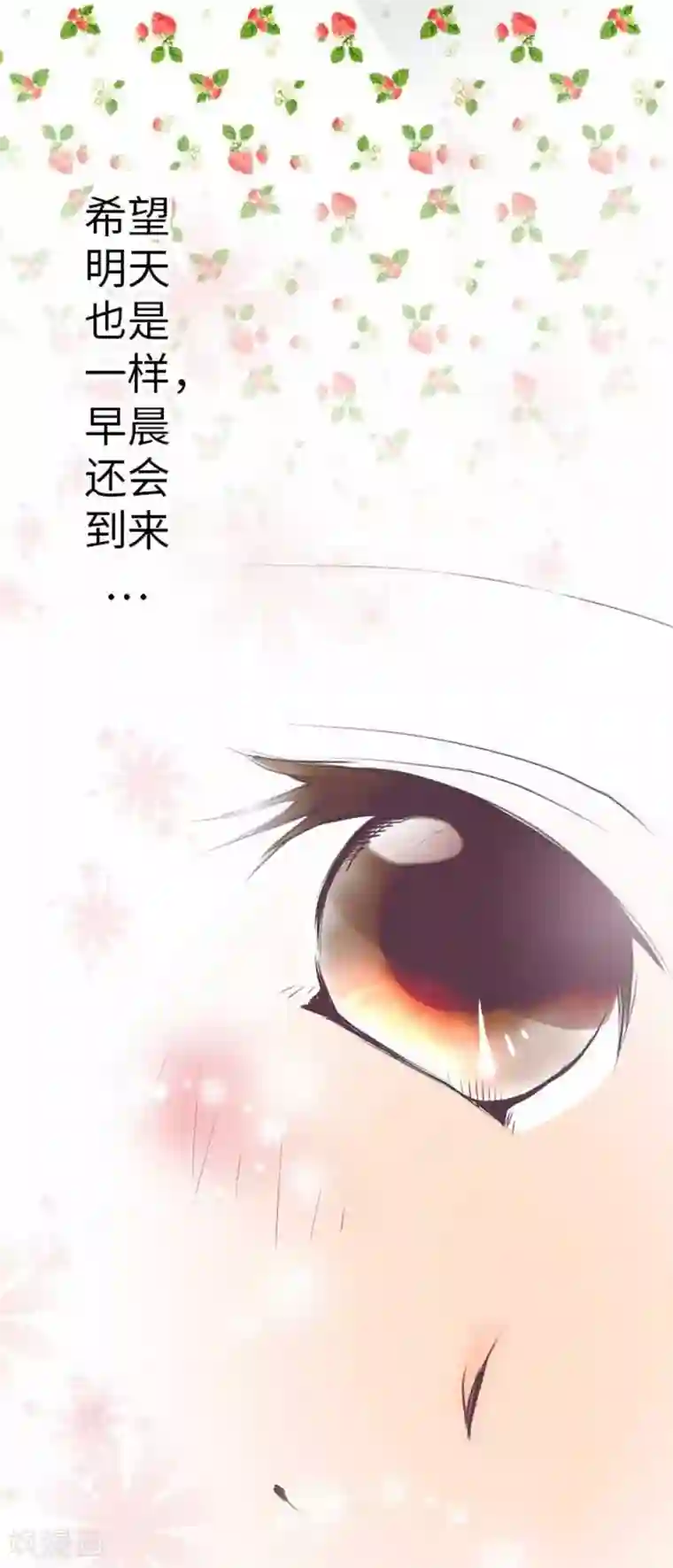 我的汪汪男友第92话 坚强地