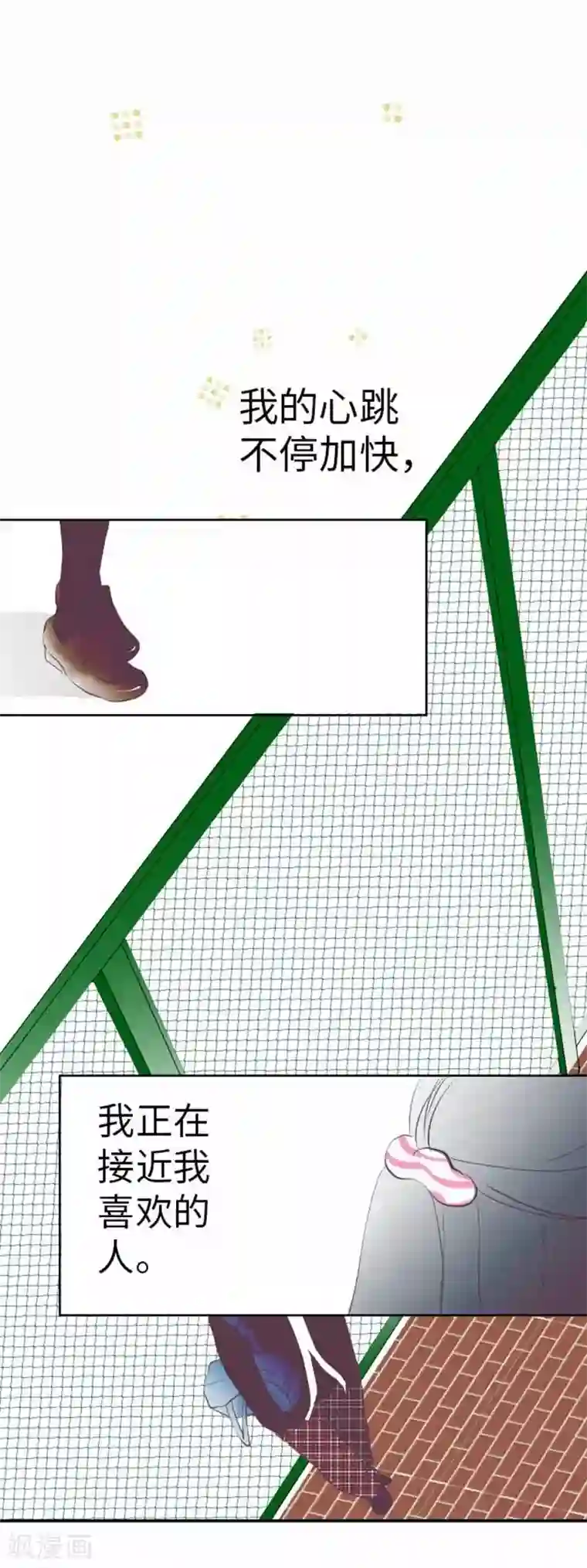 我的汪汪男友第92话 坚强地