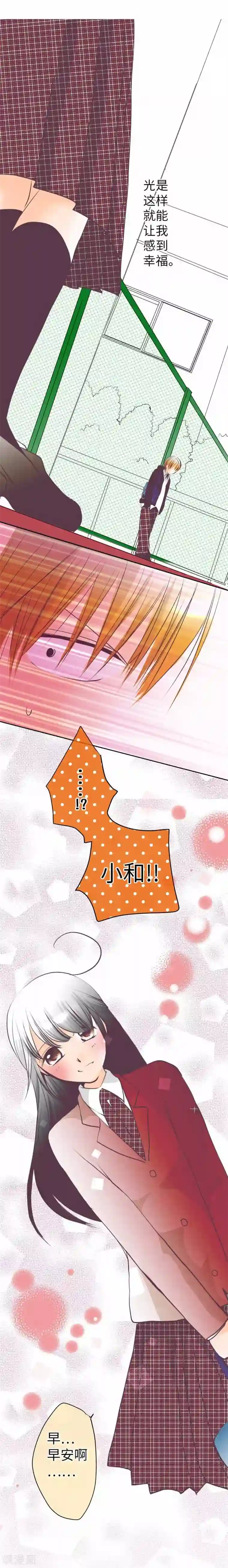 我的汪汪男友第92话 坚强地