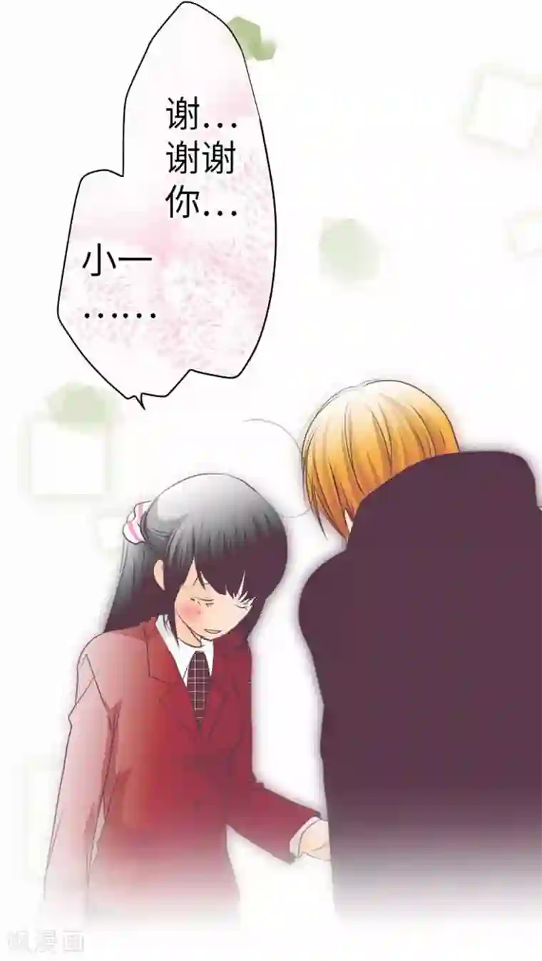 我的汪汪男友第92话 坚强地