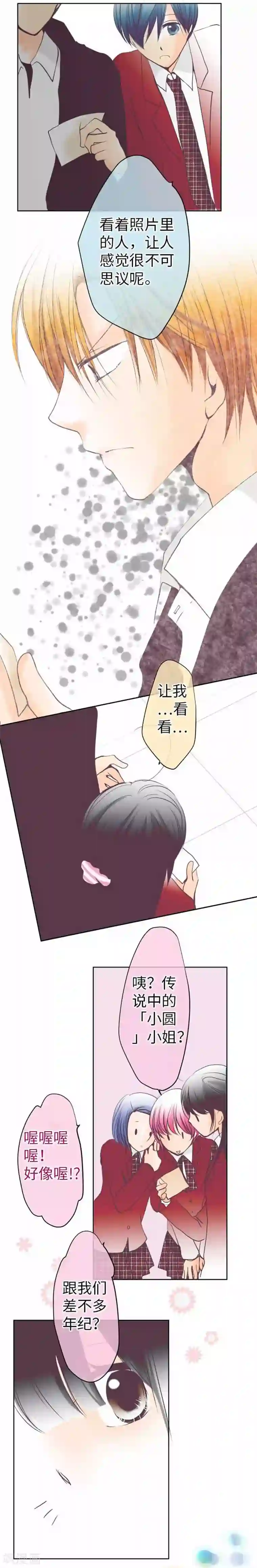 我的汪汪男友第92话 坚强地