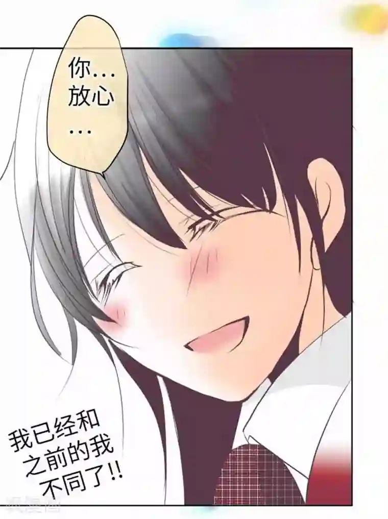 我的汪汪男友第92话 坚强地