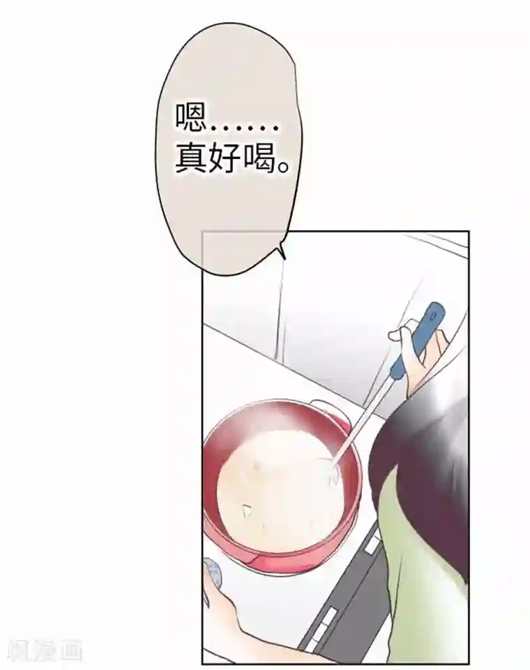 我的汪汪男友第92话 坚强地