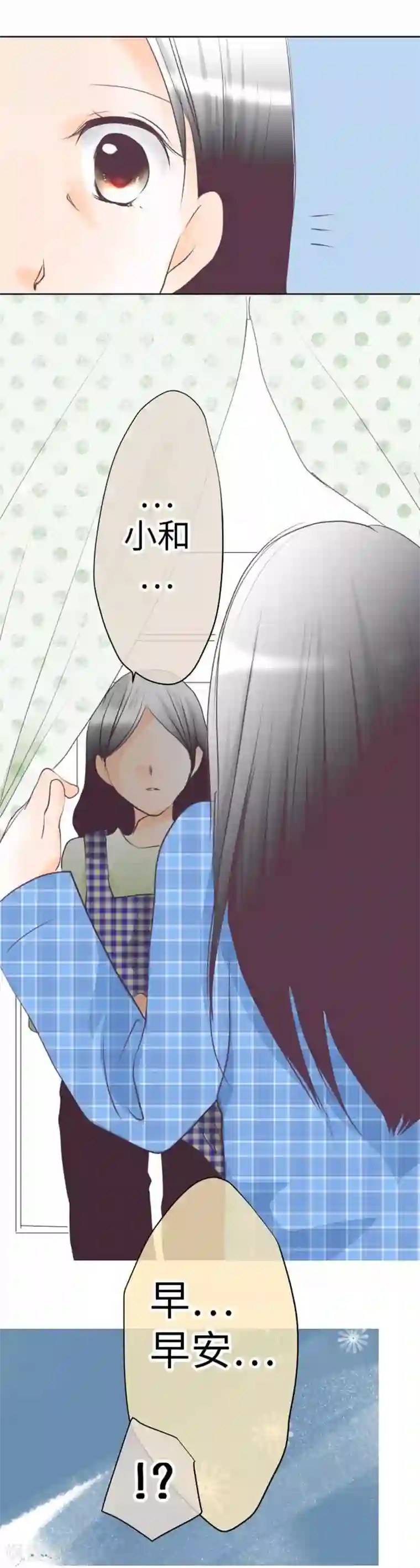 我的汪汪男友第92话 坚强地