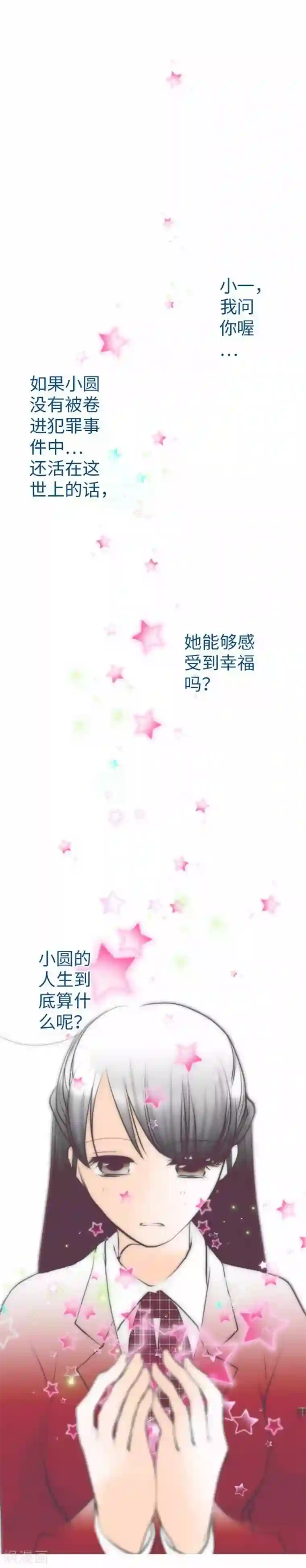 我的汪汪男友第93话 老爸