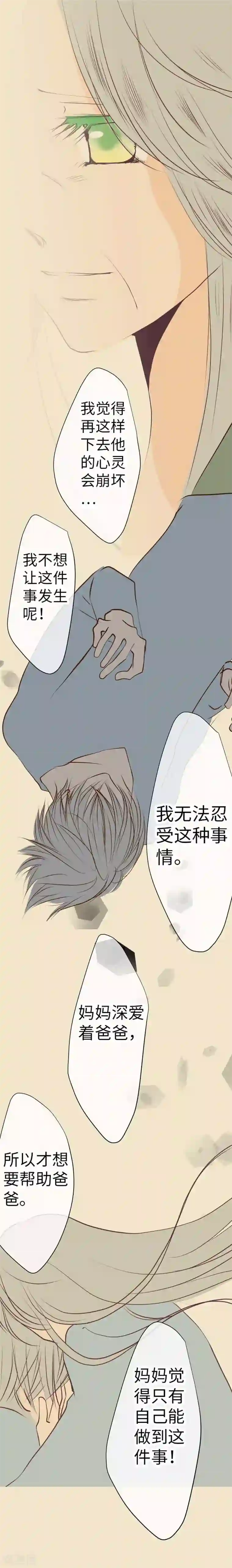 我的汪汪男友第93话 老爸