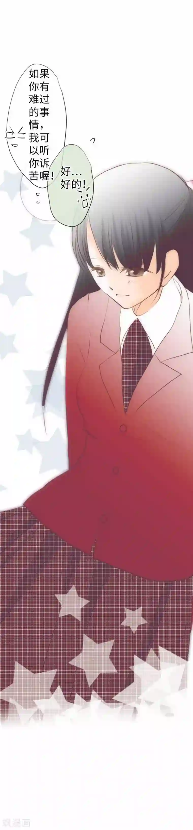 我的汪汪男友第93话 老爸